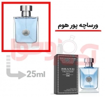 عطر ادکلن مردانه ورساچه پورهوم آبی برند کالکشن کد 106 حجم 25میل - Versace Pour Homme