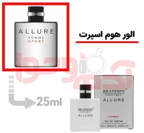 عطر ادکلن مردانه الور هوم اسپرت برندینی حجم  25 میل( Allure Homme Sport Chanel Berandini)