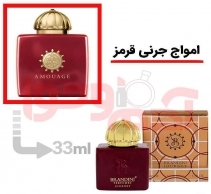 عطر ادکلن زنانه آمواج جورنی قرمز  برندینی حجم 33میل - Berandini Amouage Journey Woman