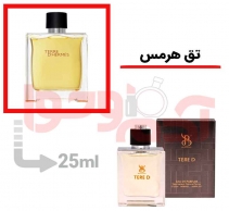 عطر ادکلن مردانه تق هرمس برندینی حجم 25 میل ( Terre d Hermes  Berandini)