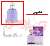 عطر ادکلن زنانه هالووین بنفش برندینی حجم 25میل - Berandini Halloween women
