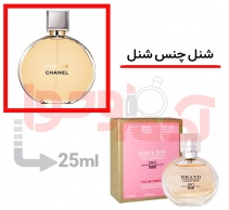 عطر ادکلن زنانه شنل چنس پرفیوم برند کالکشن کد 039 حجم 25میل (Brand Collection Chanel Chance Eau Fraiche)