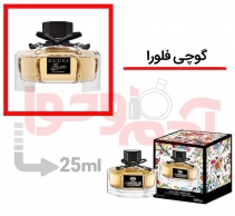 عطر ادکلن زنانه گوچی فلورا مارکویی کد120 حجم 25میل - Marque Gucci Flora by Gucci