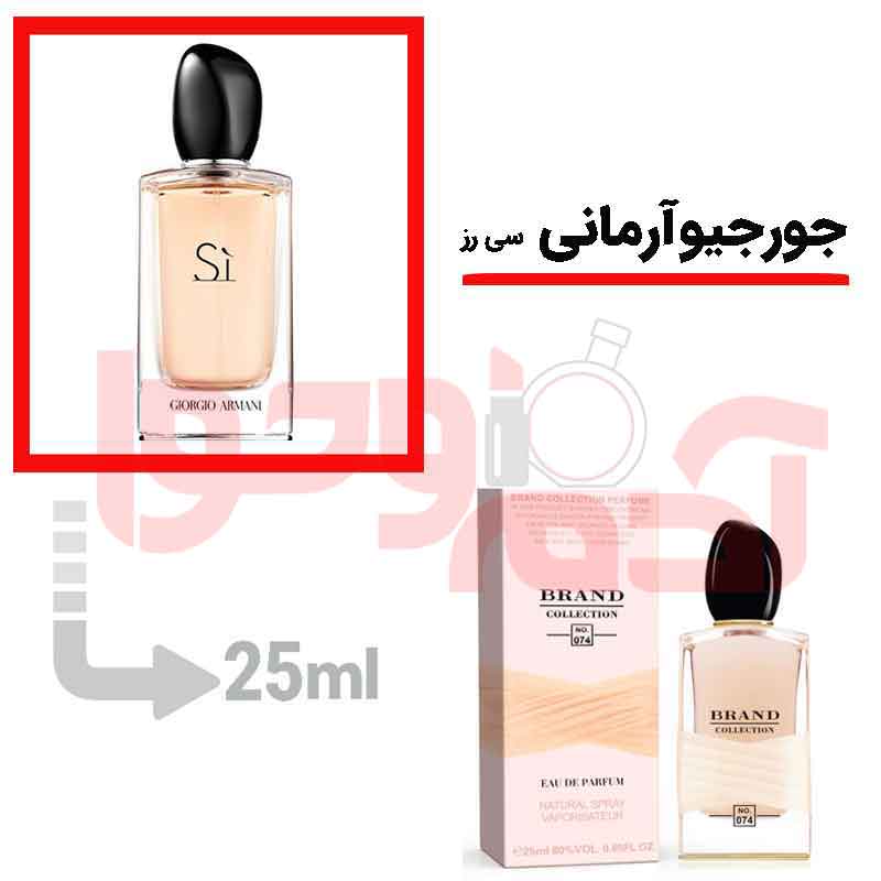 شرکتی‌برندکالکشن‌کد074 25میل