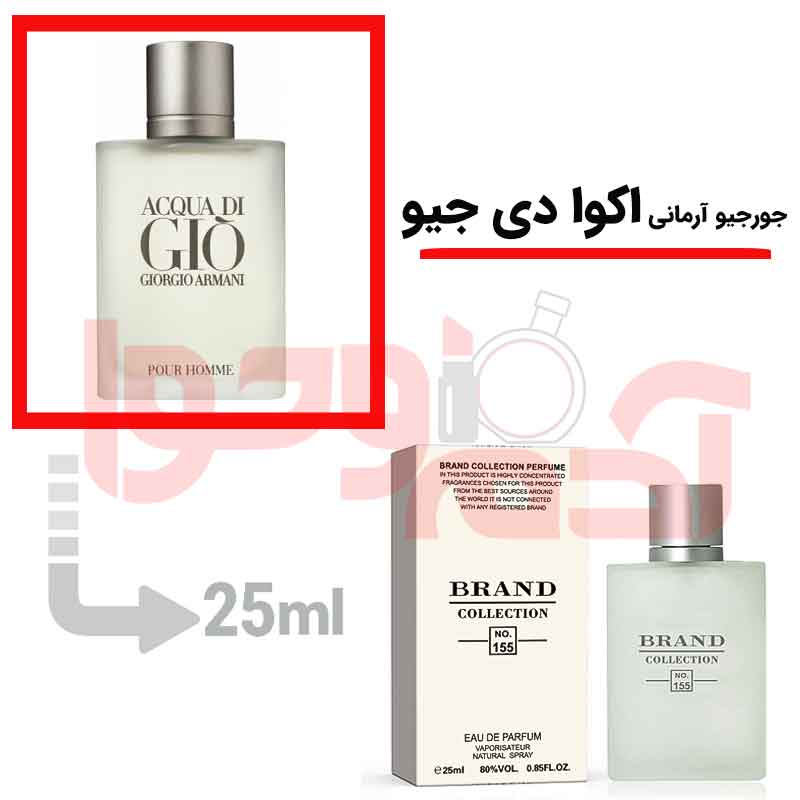 شرکتی‌برندکالکشن‌کد155 25میل