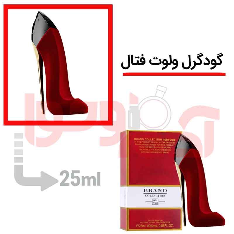 شرکتی‌برندکالکشن‌کد193 25میل