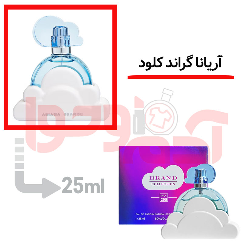 شرکتی‌برندکالکشن‌کد295 25میل