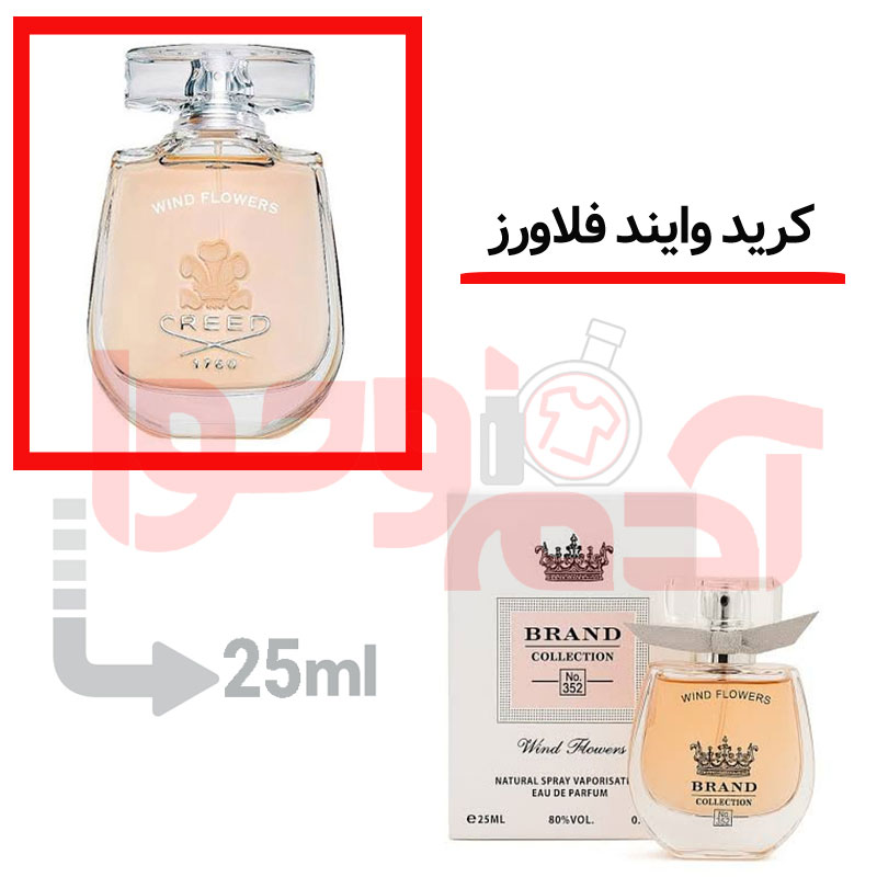 شرکتی‌برندکالکشن‌کد352 25میل